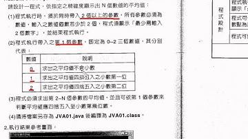 09TQC_JAVA107題題目說明JAVA證照教學 吳老師提供)