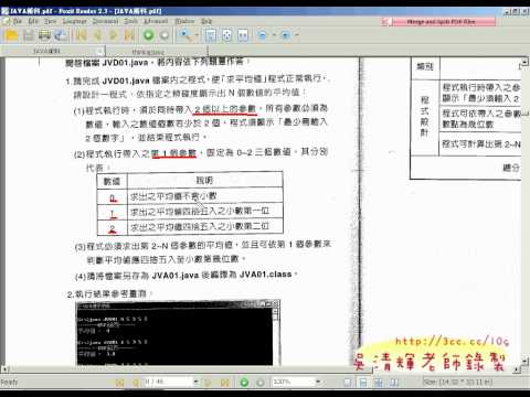 09TQC_JAVA107題題目說明JAVA證照教學 吳老師提供)