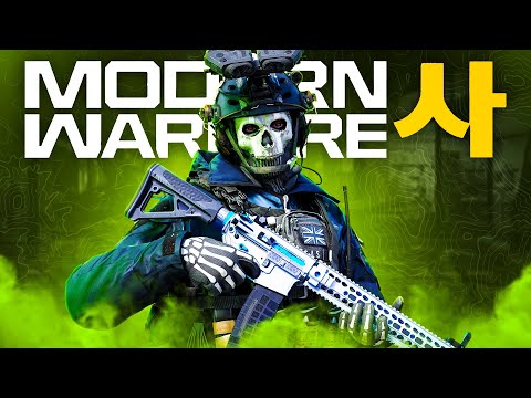 Modern Warfare 4 a Déjà Leak...