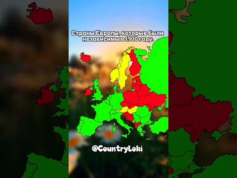 Countries that were independent in 1900 #europe #germany #map #russia #mapping #turkey #france #uk