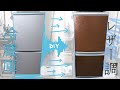 冷蔵庫をレザー調にしたい[DIY]/Convert the refrigerator to leather