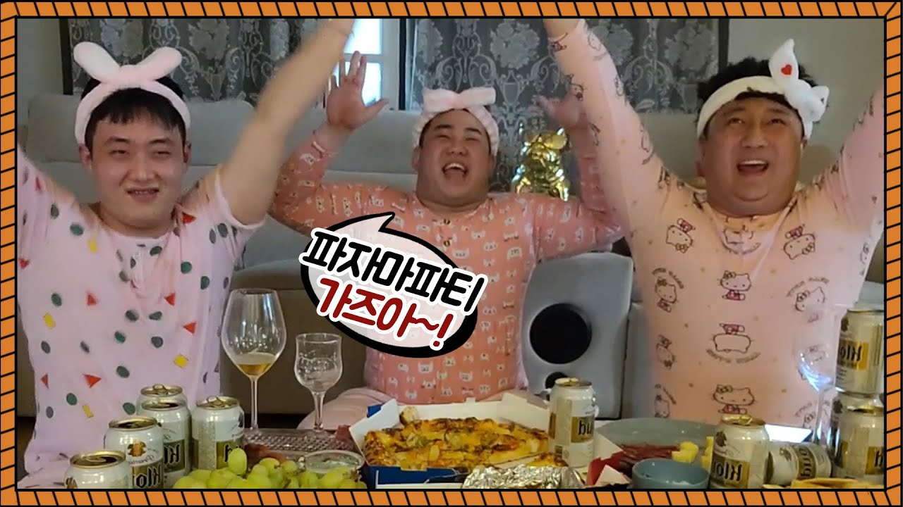 핑크돼지 3형제의 파자마 파티☆