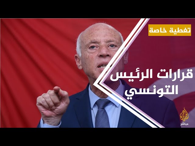 مجموعة من القضاة التونسيين : نعرب عن صدمتنا من الانزلاق الخطير في السلطة التنفيذية