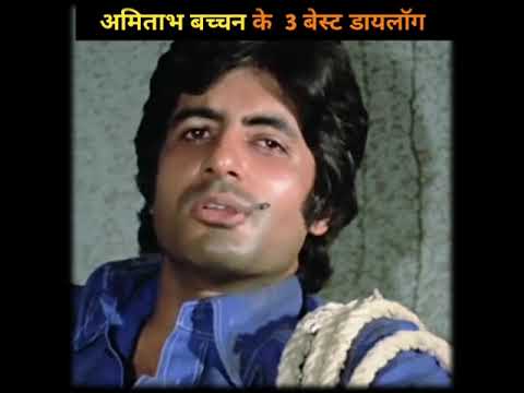 3 ड यल ग ज न ह न अम त भ क ब ल व ड क शह श ह बन द य