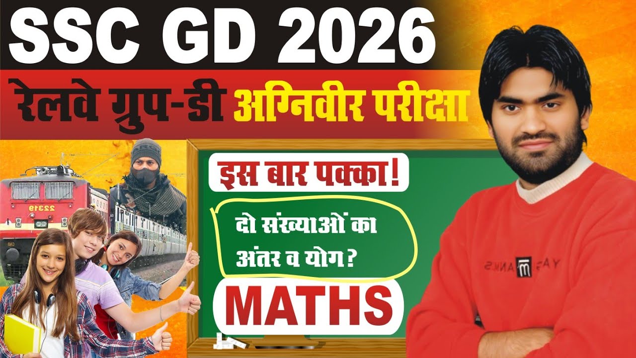 SSC GD EXAM QUESTIONS | RAILWAY GROUP D | INDIAN ARMY AGNI VEER EXAM QUESTIONS & ANSWER | Part 4