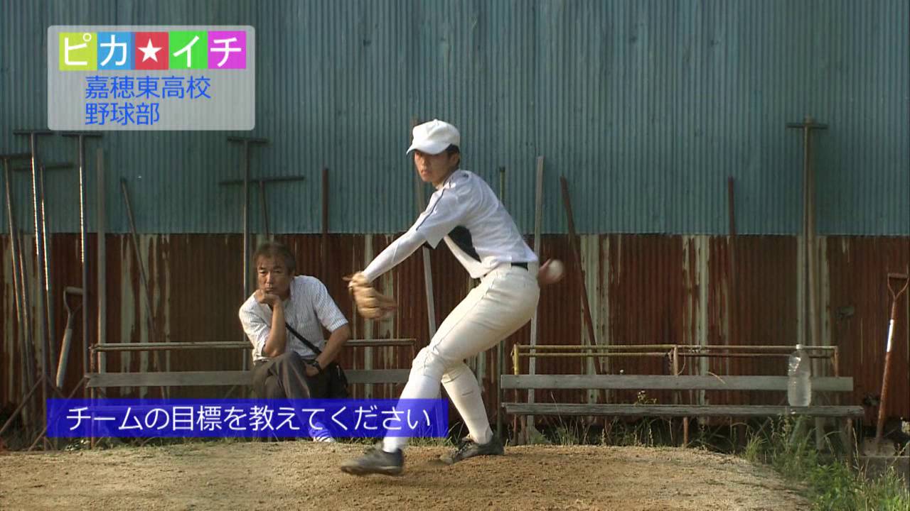 嘉穂東高校 野球部 Youtube