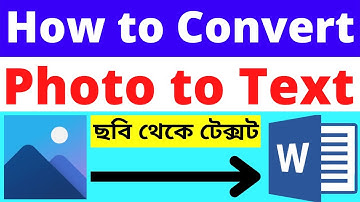 How to Convert Image to Text | Image to Text Converter | Convert Photo to Text |Bangla Tutorial 2022