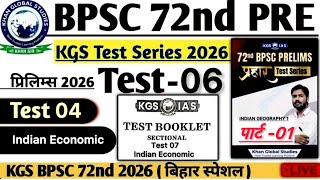 KGS BPSC 72nd TEST 06 | Part 01 | Indian Economic | BPSC 72nd Prelims Test Series|BPSC 72nd#bpsc72nd