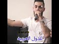 محمد الشيخ قصف جبهات على البنات
