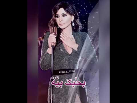 اليسا انسانة بريئة