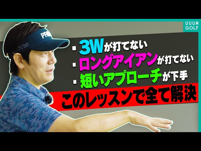 内藤雄士 Golfer's Base DVD-BOX（4枚組）ゴルフレッスン 内藤雄士の本当に大事なゴルフの基本 SWING編 | 内藤 雄士 |本