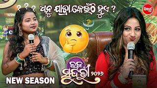 Sapna Dekhuthiba Sundari 💫 | Raja Sundari 2026 Audition Journey - Sidharth Tv