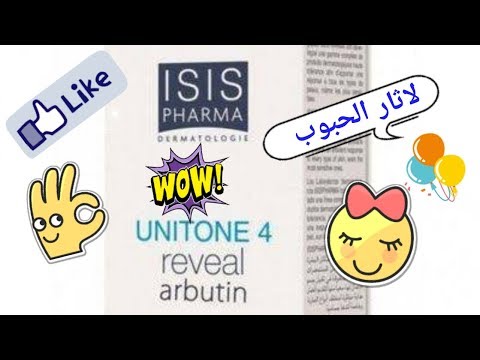   4   ايزيس للبقع الصباغية