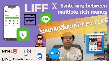 Rich Menu switching เปลี่ยนหน้าในร่าง LIFF เพิ่มความอิสระ ทั้งแชร์ และส่งข้อความผ่าน LIFF