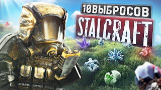 картинка: 10 ВЫБРОСОВ на СЕВЕРНЫХ ЛОКАЦИЯХ в STALCRAFT, сколько удалось заработать?