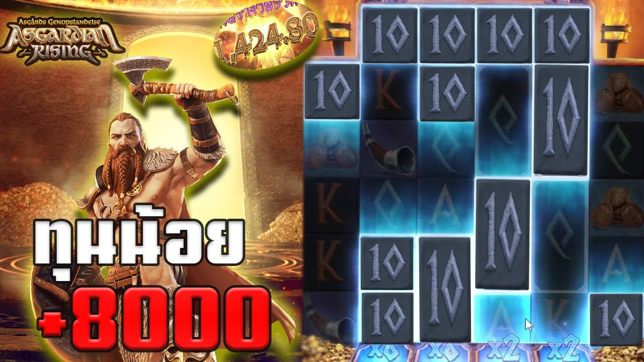 Asgardian Rising : สล็อตPG สล็อตแอสการ์ด ทุนน้อย สล็อตแตกง่าย - YouTube