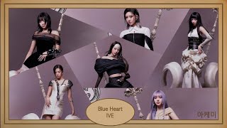 Blue Heart - Ive (아이브) Hangul Lyrics 가사