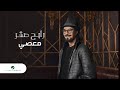                              رابح صقر   معصي