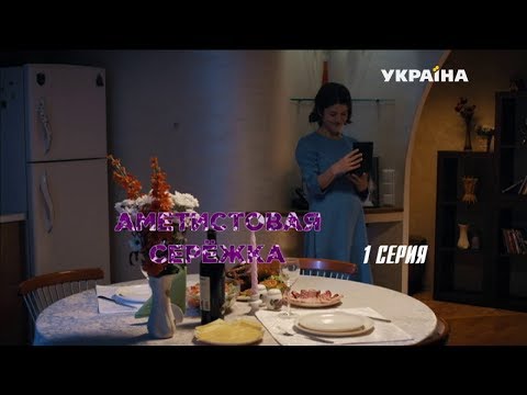 Смотреть сериал изумрудное ожерелье