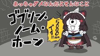 戌亥とこ(いぬいとこ)の配信のサムネイル画像