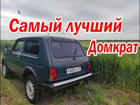 Самый лучший домкрат для Нивы!