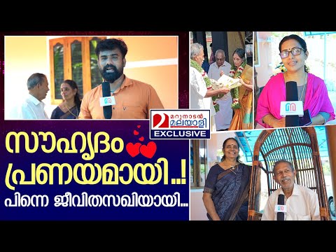 77ാം വയസ്സിൽ   ഇഷ്ടപ്പെട്ടവളെ സ്വന്തമാക്കി സോമൻ നായർ | Soman &  Beena Wedding