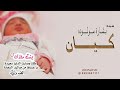 شيلة بشارة مولوده باسم كيان مجان بدون حقوق     