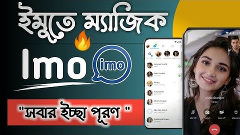 IMO Chat Auto Translate,IMO Bangla to English auto translate || IMO Update 2023