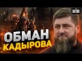 Правда о кадыровцах на фронте. Путина ловко надули: дед узнал и заткнулся