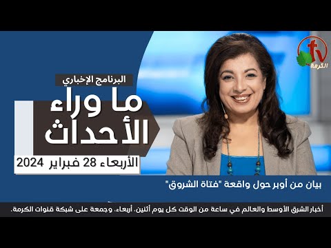بيان من أوبر حول واقعة "فتاة الشروق"  - 28فبراير 2024