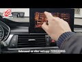 Штатная Магнитола UP Audi A7 8.8"(8 ядер 4/64)android 10.0