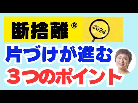 断捨離女子(プロフィール必読） 岐阜中央断捨離会｜おんだ柚希美プロフィール｜断捨離