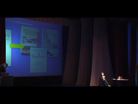Интеллектуальный клуб "Химия слова" - Г.Юзефович - "Книжные списки" - полная запись