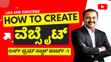 How To Create A Website in Kannada Part -1