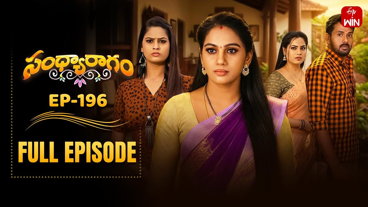 Sandya Ragam | 12th January 2026 | Full Episode No 196 | ETV Telugu