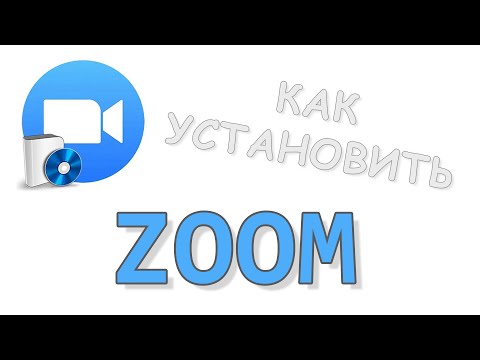 Как установить Zoom бесплатно на русском языке на компьютер или телефон 🔊