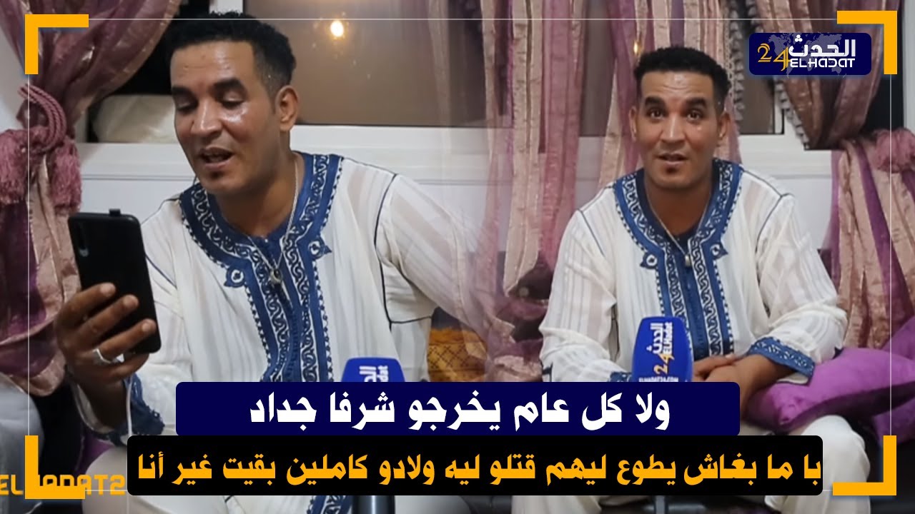 حقائق تكشف لأول مرة على لسان الشريف المنصوري ولد الزاوية لكبيرة.