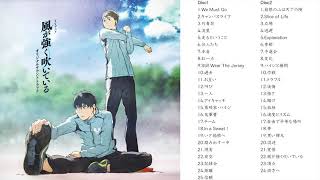 Run with the Wind OST - Speed and Rythm