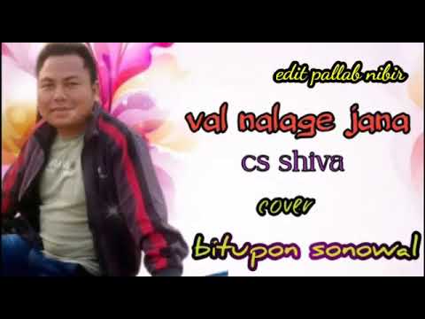 cover song Assamese val nalage jana