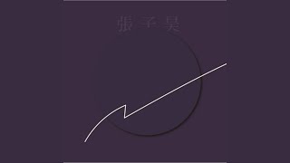 紅燭照亮你臉
