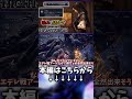 【エルデンリングナイトレイン】葬儀屋の強みを活かすならこうなった【ゆっくり実況プレイ/ELDEN RING NIGHTREIGN】 #shorts