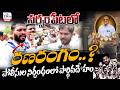 నర్సంపేటలో రణరంగం.. ?పోలీసుల నిర్బంధంలో శంకర్ గౌడ్ పార్థివదేహం..? | RTC Strike | YR TV TELUGU
