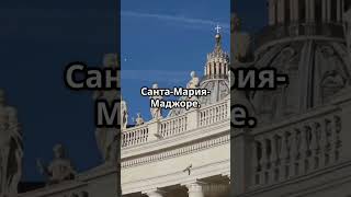 Конклав 2025: Все, что нужно знать! #Конклав2025 #католическаяцерковь #факты #новости #религия