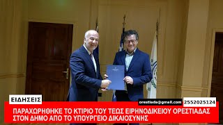 ΚΕΝΤΡΙΚΟ ΔΕΛΤΙΟ  3-10-25