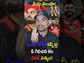 విరాట్ కోహ్లీ కన్నీళ్లు!#ViratKohli #RCBChampion #IPL2025
