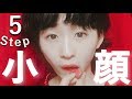 二重アゴ、むくみ、エラ、たるみ、しわ、改善5トレーニング!