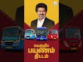 முருங்கைக்காய் பறித்த முதலமைச்சர்..!வாக்கு சேகரிப்பில் சுவாரசியம்..!😳