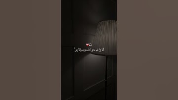 ألا إن لله مافي السموات والأرض | القارئ عبدالرحمن مسعد | قرآن كريم ..♡