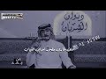 الحياة اجمل بدون احباب الشاعر شريان الديحاني 
