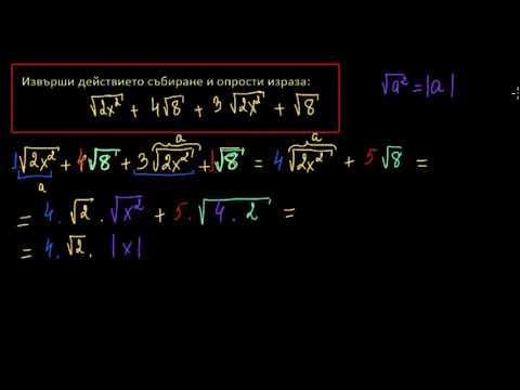 Видео: Какво представляват алгебричните изрази в математиката?